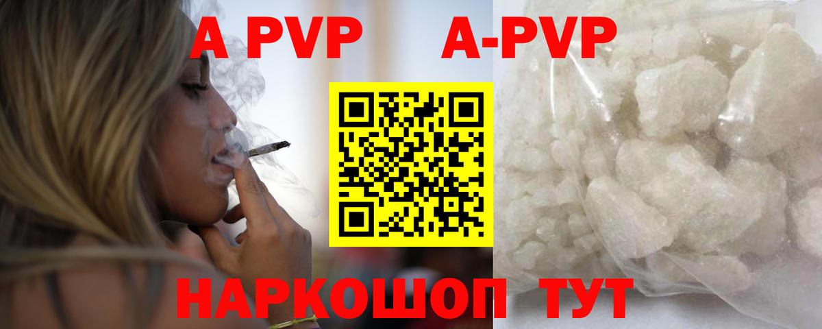что такое   Alpha-PVP Соль  Вход с VPN  A-PVP  Сарапул  Alpha-PVP крисы CK 