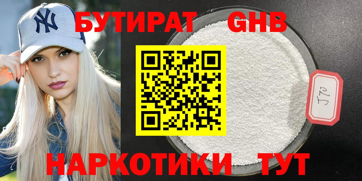Сарапул  Бутират буратино  Вход с VPN 