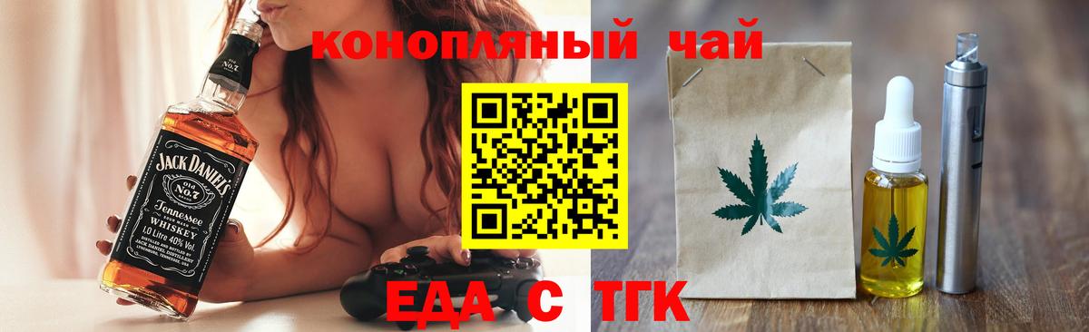 Сарапул  Печенье с ТГК конопля  Вход с VPN 