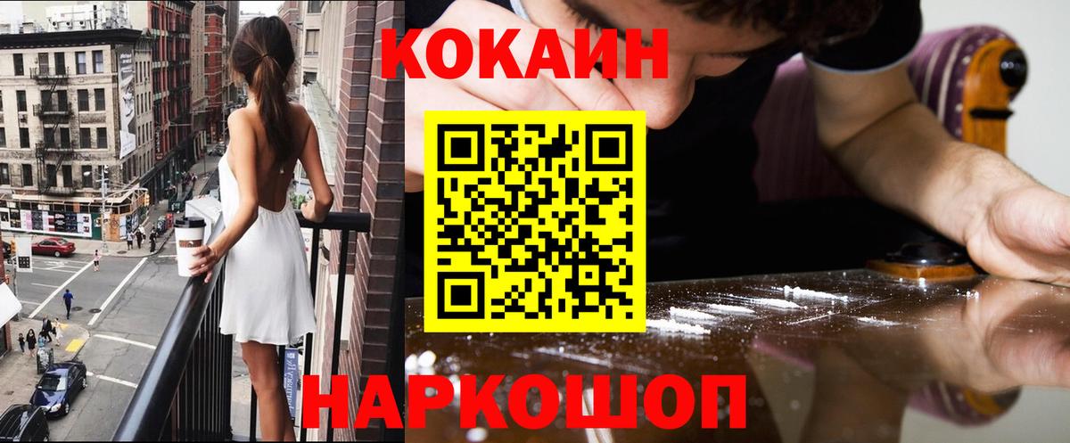 КОКАИН Эквадор  продажа наркотиков  КОКАИН 99%  Cocaine  Сарапул  Вход с VPN 