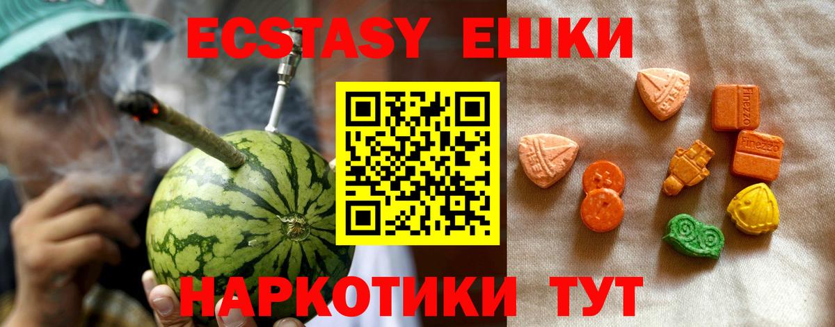 Сарапул  Экстази 250 мг  Ecstasy  Вход с VPN 