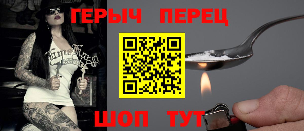 ГЕРОИН гречка  Героин  Сарапул  Вход с VPN 