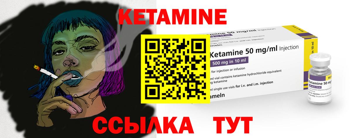 КЕТАМИН VHQ  КЕТАМИН VHQ  Вход с VPN  Сарапул 
