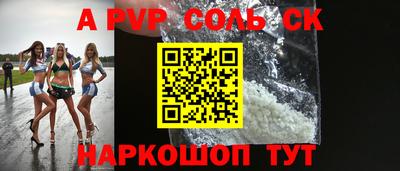 соль курить ск Партизанск