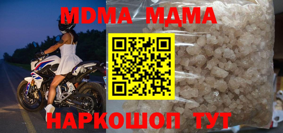 MDMA  MDMA crystal  Вход с VPN  Сарапул 