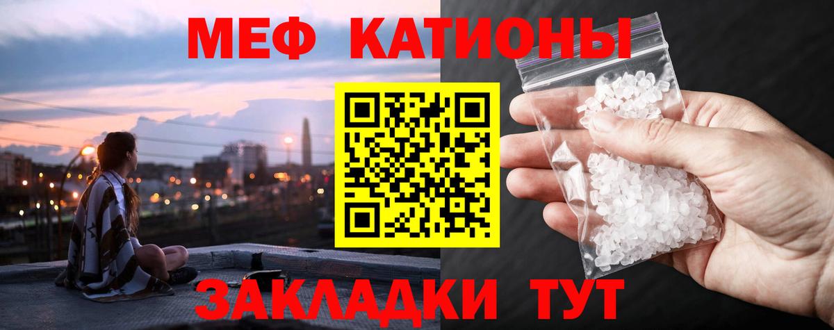 Мефедрон кристаллы Сарапул