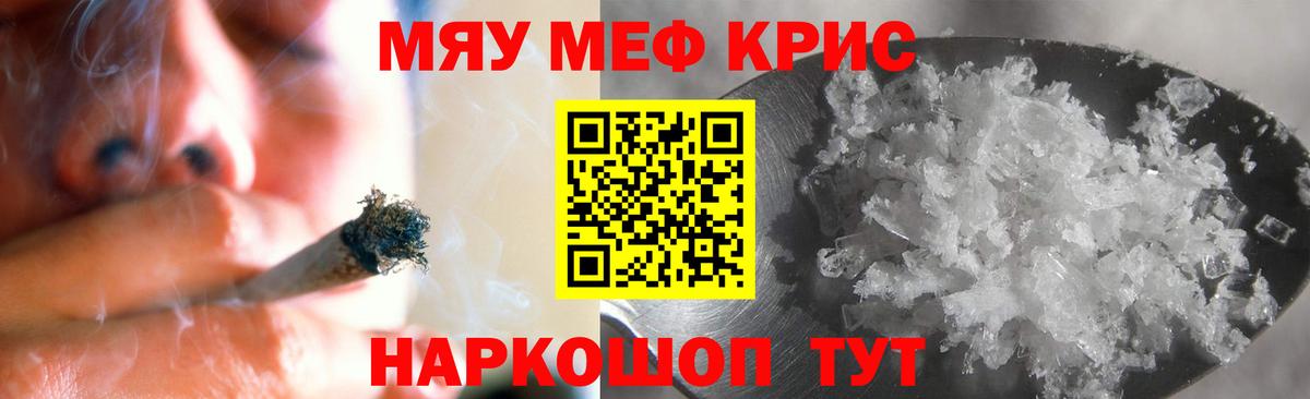 наркота  Мефедрон  Вход с VPN  МЕФ 4 MMC  Сарапул 