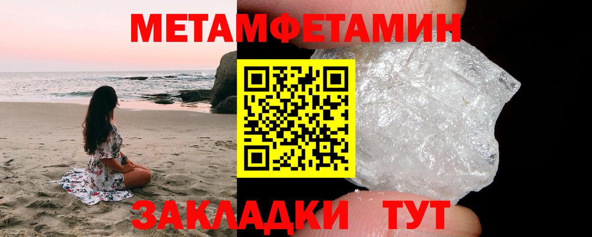 Метамфетамин кристалл Сарапул
