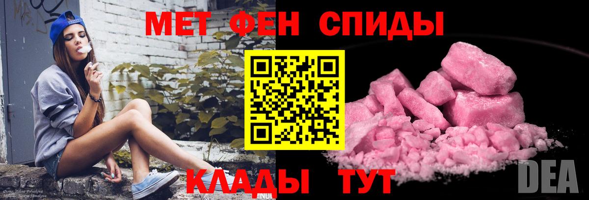 Сарапул  МЕТАМФЕТАМИН Декстрометамфетамин 99.9%  Вход с VPN 