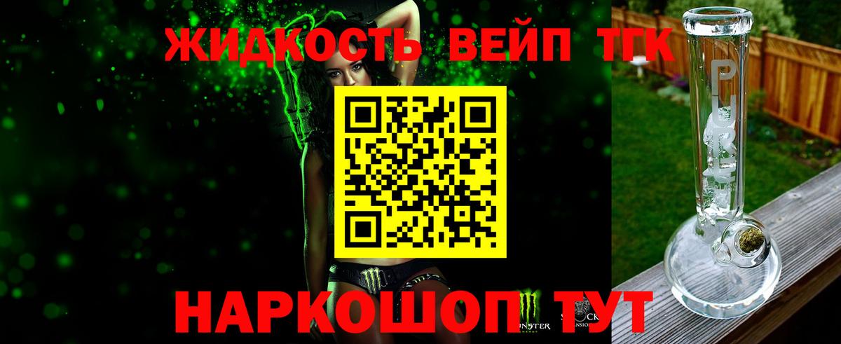 Сарапул  Дистиллят ТГК Wax  Вход с VPN 
